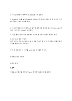 배지의 제조 레포트-3