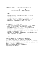 경도실험보고서-2