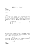 광학종합세트 예비보고서(예비)-1