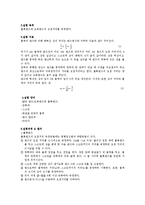광학종합세트 예비보고서(예비)-3