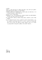 광학종합세트 예비보고서(예비)-4