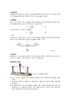 광학종합세트 예비보고서(예비)-5