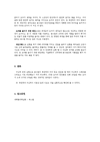 구심력 측정 결과 보고서lnk-3