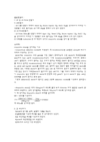 균배양 레포트-4