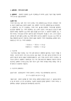 기체상수의 결정 예비레포트-1