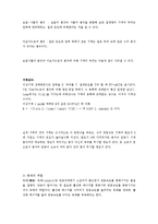 기체상수의 결정 예비레포트-2