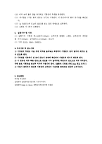 기체상수의 결정 예비레포트-5