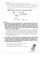 기초전자물리학 3장 결과 / 4장 예비-5