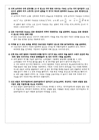 기초전자물리학 3장 결과 / 4장 예비-6