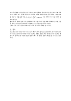 단조화운동 결과보고서-5