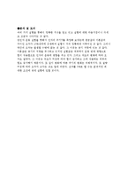 단진자 운동 레포트-5