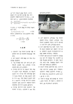 고체의 선팽창계수 측정-2
