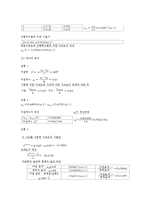 등가속도 운동, 마찰력-2