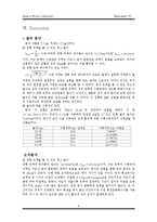 물리 보고서 - Mechanical Energy Conservation-8