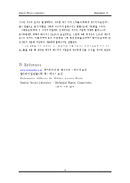 물리 보고서 - Mechanical Energy Conservation-10