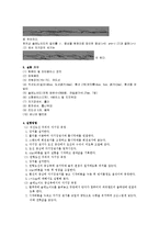 물리실험 5차 암페어 법칙 예비 레포트-2