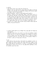 경사면 위에서의 운동학 - Air track-3