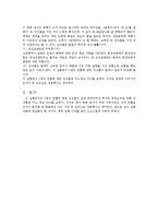 철사의 강성률 측정-3