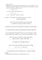 용수철 진자의 에너지 보존-2