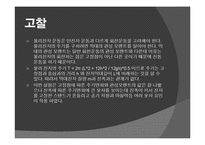 물리진자 레포트-9