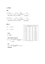 전류와 자기장, Lenz의 법칙-1