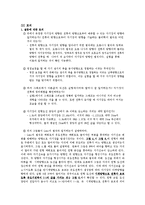 전류와 자기장, Lenz의 법칙-6