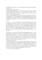 미생물 형질전환 판별-2