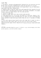 Millikan 유적 실험-2