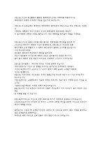 산사태모식도 판구조론 대륙이동설 해양판이동설-4