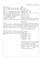 생활속의 산-염기 분-3