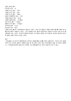 생활속의 산-염기 분-4