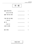상류와 사류 레포트-2