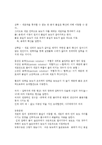 생리학 암기 레포트-3