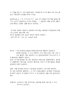 생리학 암기 레포트-4