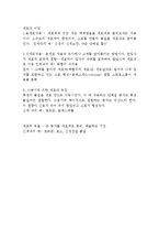 생리학 암기 레포트-5