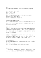 생리학 암기 레포트-6