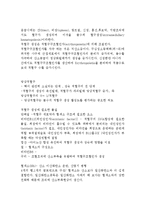 생리학 암기 레포트-7