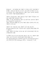 생리학 암기 레포트-8