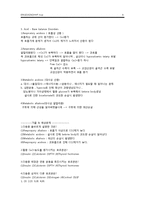 생리학 - 신장 레포트-9