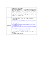 진핵생물 현미경 관찰(동물세포/식물세포)-7
