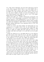 멘델 유전 레포트-5