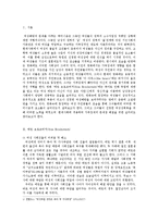 성과정치 연구 보고서-영화 ‘디 아워스’, ‘에린 브로코비치’에 대한 평가 분석--2