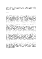 성과정치 연구 보고서-영화 ‘디 아워스’, ‘에린 브로코비치’에 대한 평가 분석--7