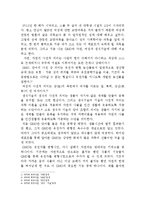 성의 사회학 레포트-2