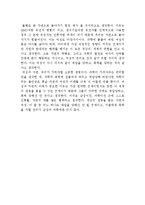 성의 사회학 레포트-5