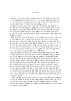 성의과학 동영상 감상문-1