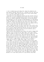성의과학 동영상 감상문-2