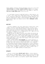 수학의 역사 레포트-2