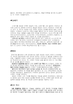 수학의 역사 레포트-3