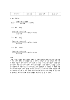 스트레인게이지 결과레포트-3